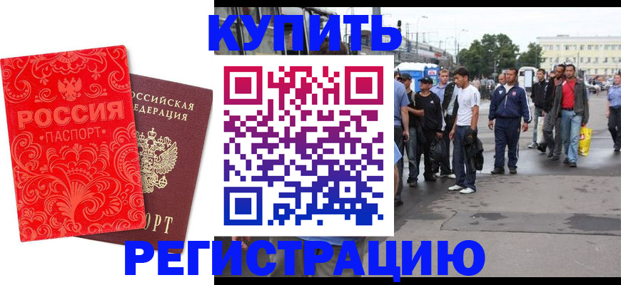 прописка в квартире в Катайске