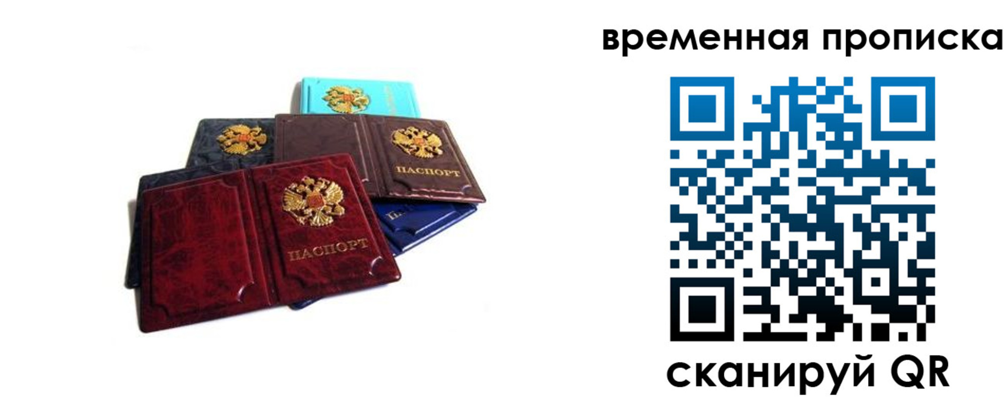 прописка законно в Катайске