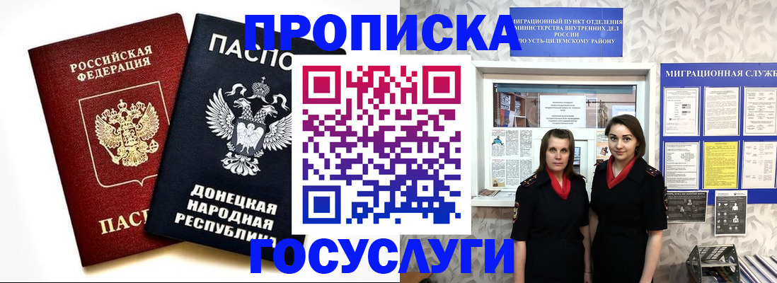 временная регистрация в Катайске