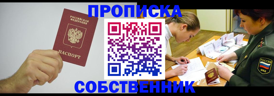 прописка поиск в Катайске