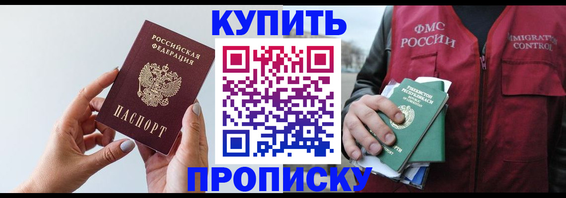 временная регистрация для школы в Катайске
