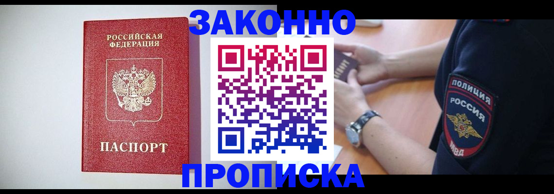 прописка 2025 в Катайске