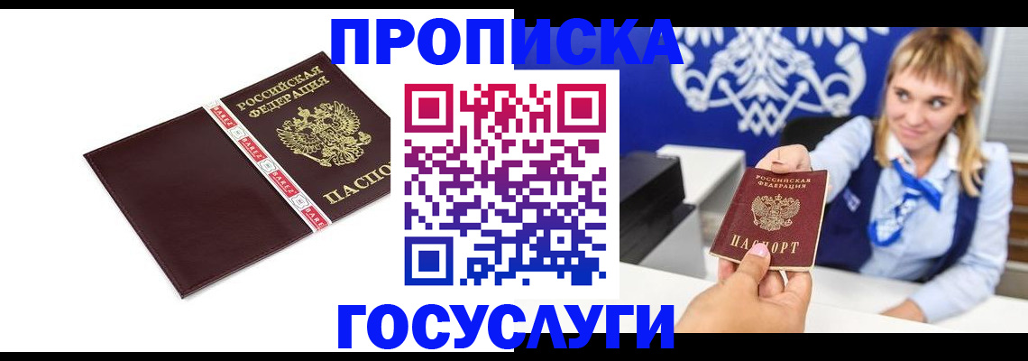 временная регистрация госуслуги в Катайске