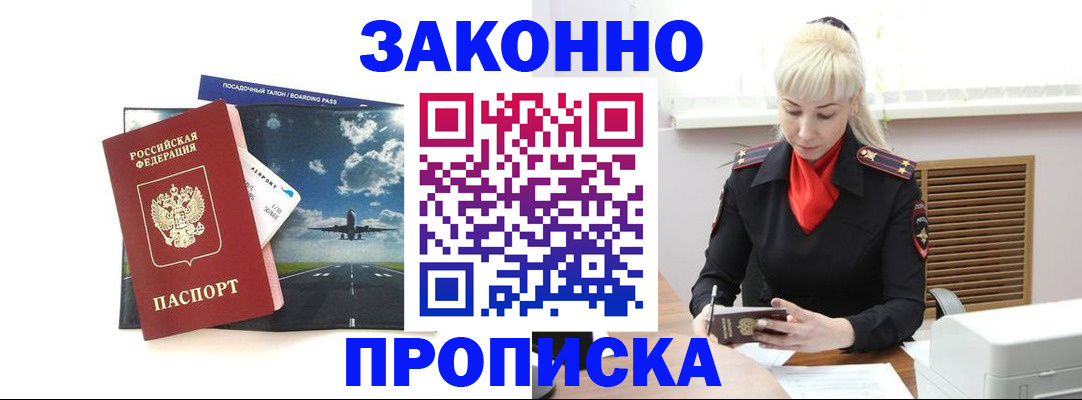 временная регистрация для всех в Катайске