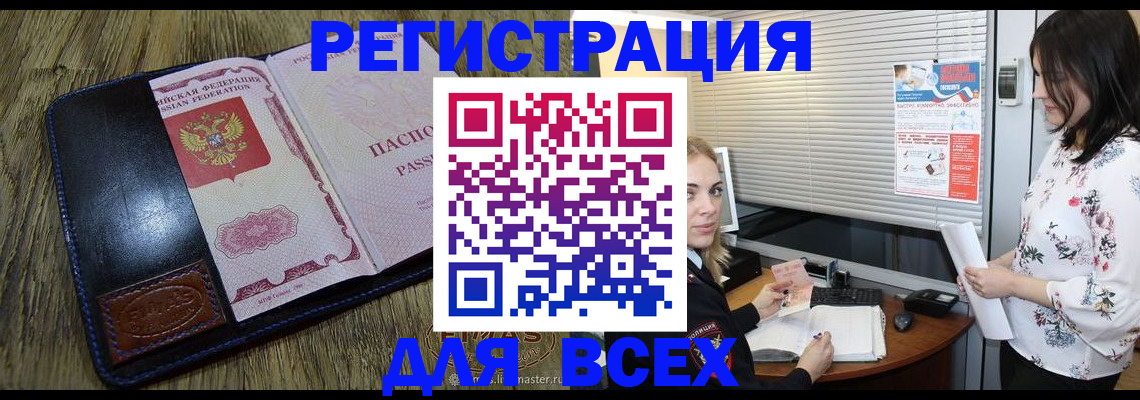 временная регистрация в Катайске