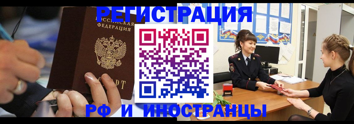 временная регистрация госуслуги в Катайске