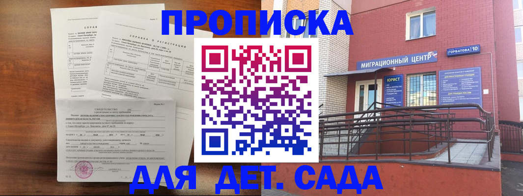 временная регистрация законно в Катайске